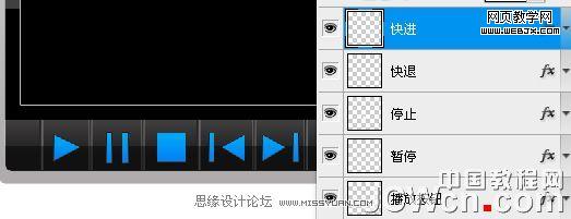 photoshop鼠绘教程:mp3播放器界面_网页设计