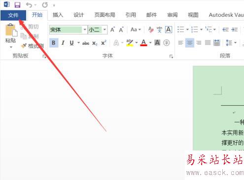 Word2016拼写检查怎么关闭？Word2016关闭拼写检查教程