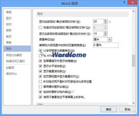 以字符宽度为度量单位