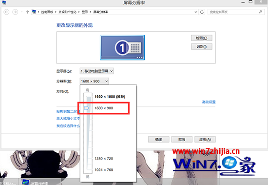 Win7系统下使用QQ远程桌面时鼠标指针出现偏移的解决措施