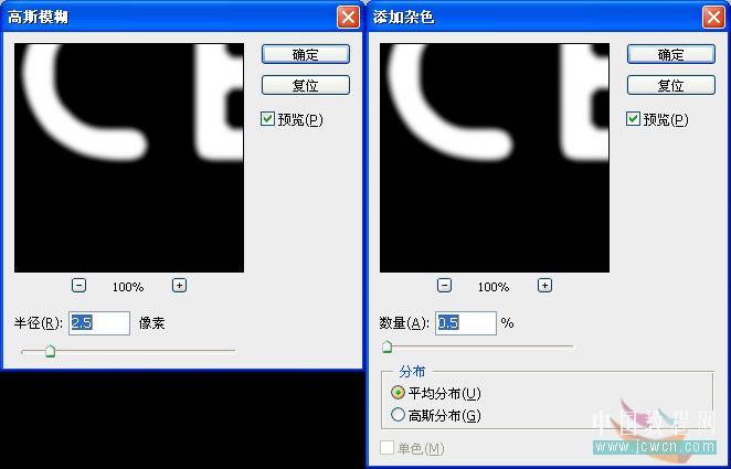 photoshop冰字特效：模拟冻裂的特效_webjx.com