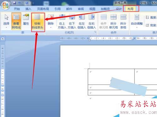 Word中的表格怎么制作两斜线表头 三斜线表头