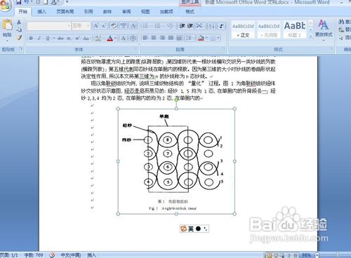 如何手动把PDF文档转换成word。