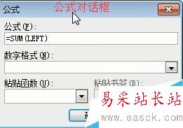 word2003中表格的计算与排序