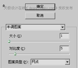 photoshop半调图案滤镜做网点或线条效果_webjx.com