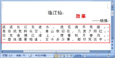 Word2007段落对齐方式设置教程    武林网