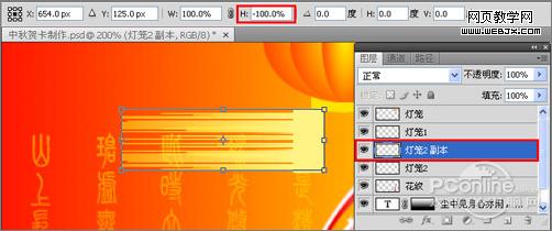 ps教程:制作中秋佳节月圆人圆中秋贺卡_www.webjx.com