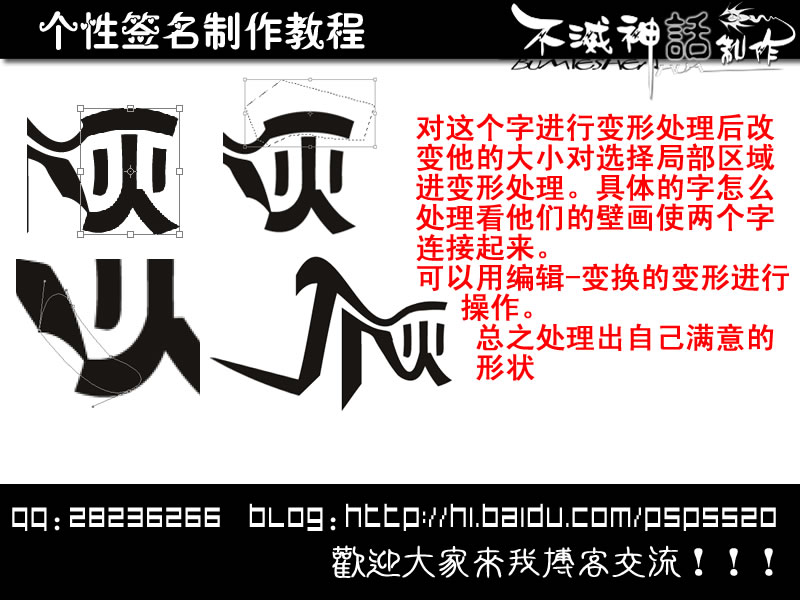 photoshop制作个性文字签名效果图