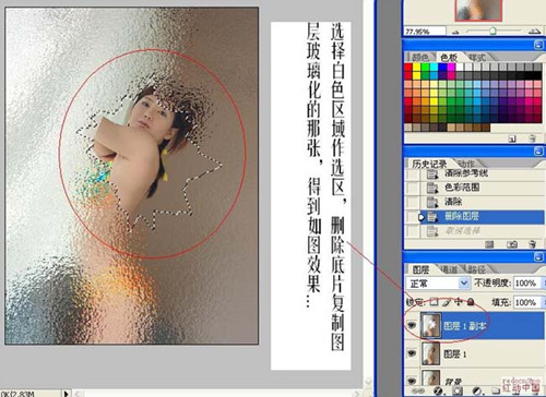 photoshop打造逼真缺口透光效果特效