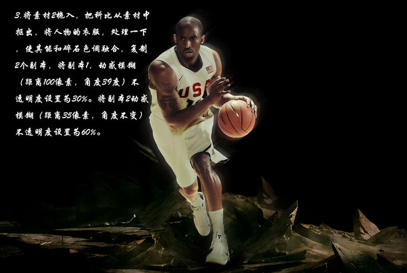 photoshop照片合成：梦幻可比(kobe)