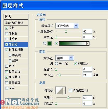 用photoshop样式打造晶莹琥珀吊坠_网页设计webjx.com整理(2)