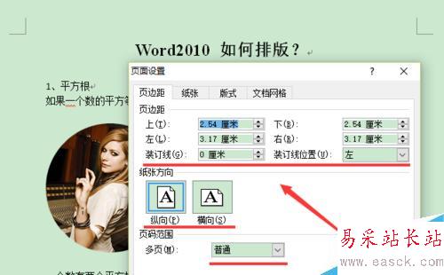 word2010 如何排版？