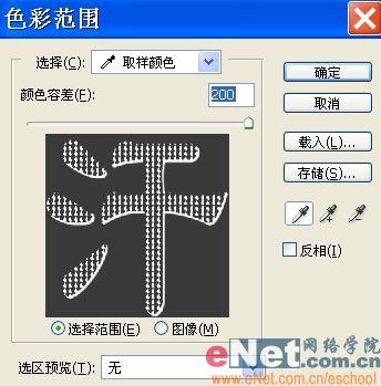 用photoshop打造有趣的顶帖文字_网页设计webjx.com整理(6)