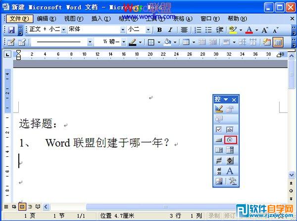 在Word2003中制作电子版单择题的方法_软件自学网