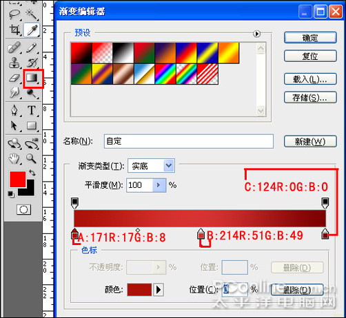 photoshop cs4教程：庆元旦迎新春海报