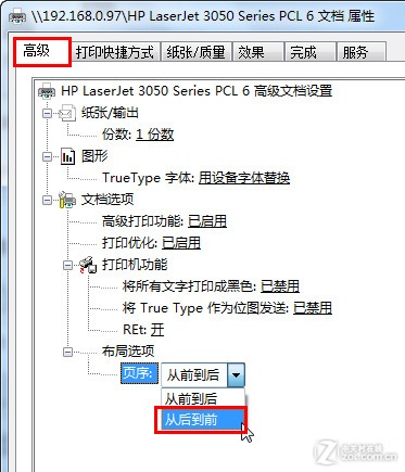 秘书文员必备技能:Word文档打印不求人