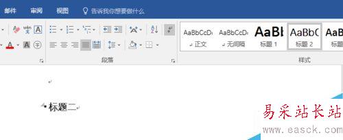 怎么在word2016中生成目录