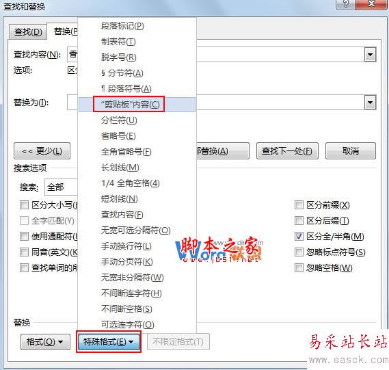 Word2013中将相同文字批量替换为图片的方法图文详解