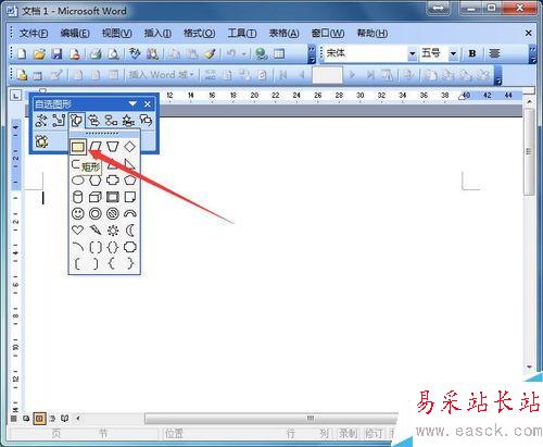 在word中如何制作文字倒影效果