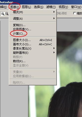 用photoshop的“计算”打造晶莹通透皮肤_网页设计webjx.com收集整理