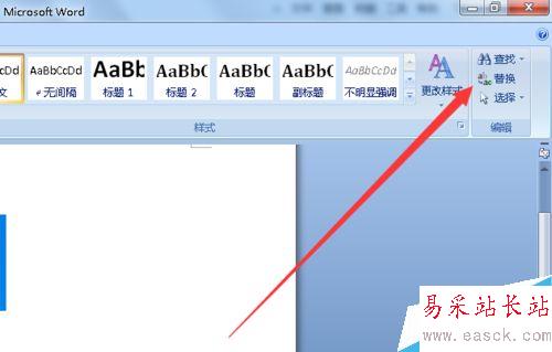 word2007如何将部分文字替换成图片