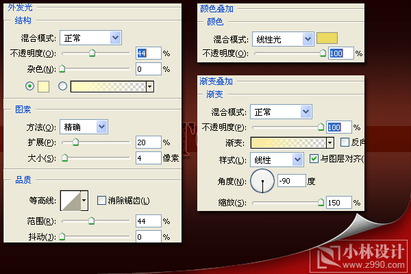 photoshop教程:制作夜上海俱乐部灯光文字