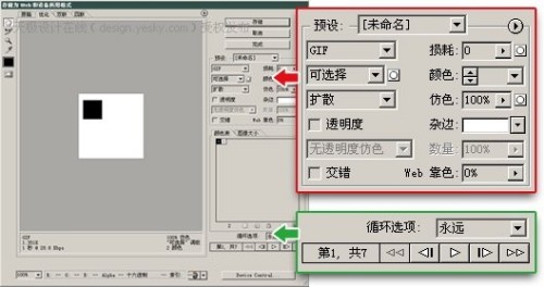 平面动画制作概述_网页设计整理_点击放大此图片