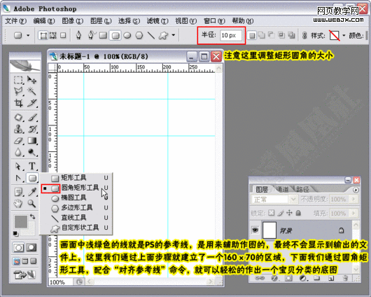 photoshop绘制漂亮时尚的网店分类图标