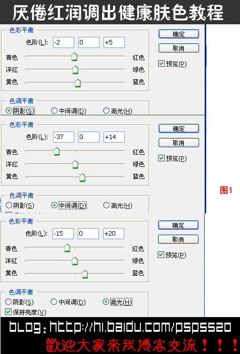 photoshop调色教程:mm的健康肤色