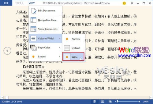 带您体验Word2013进入阅读模式、视图设置功能