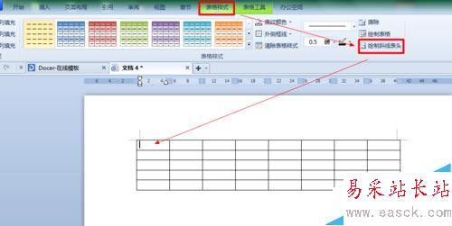 WPS制作表格的表头斜线（用word）