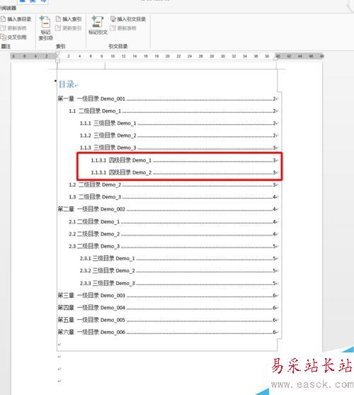 如何在Word 2013中设计学术论文目录