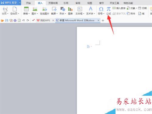 Word2016如何插入公式？Word2016插入公式方法