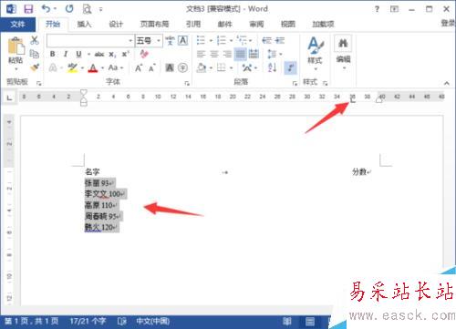 Word2013中怎样实现虚线对齐 虚线对齐的方法