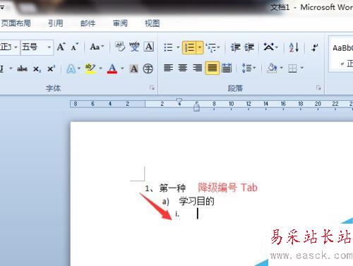 Word 2010怎么设置自动编号和添加着重号？