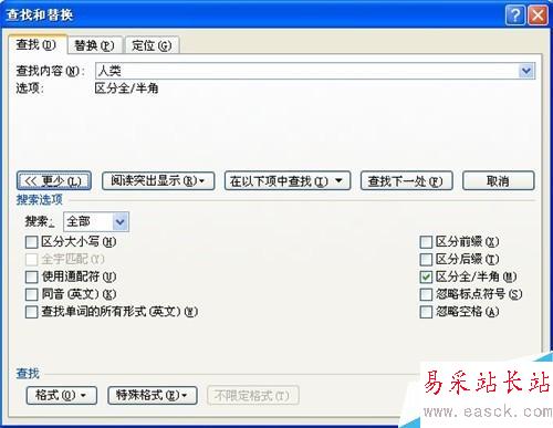 word2007如何查找和替换段落标记分页符其他项目