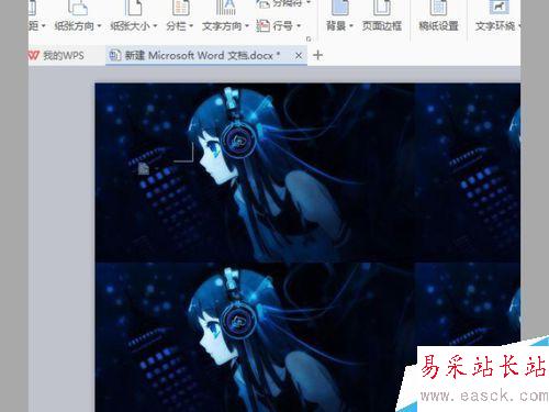 最新版2016年Word 文档怎么更换背景