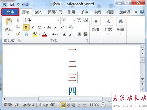 恢复word2010没有保存的文件