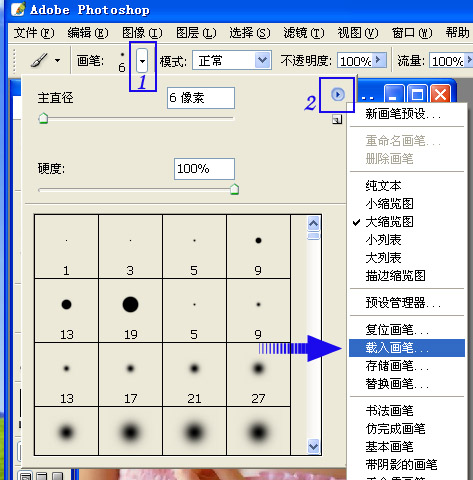 ps入门：如何使用网上下载的笔刷？_网页设计webjx.com整理