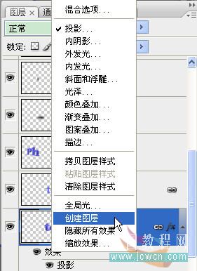 photoshop新手入门:制作透视立体文字_webjx.com