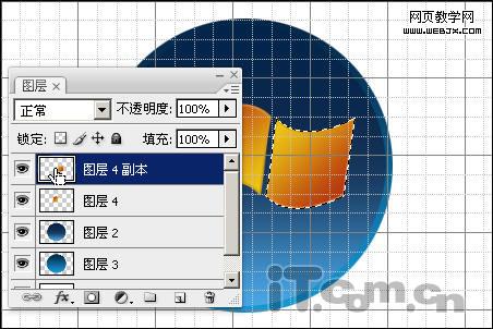 ps制作一个精美的vista标志