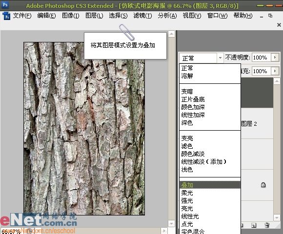 photoshop打造经典仿欧式电影海报_网页设计webjx.com整理