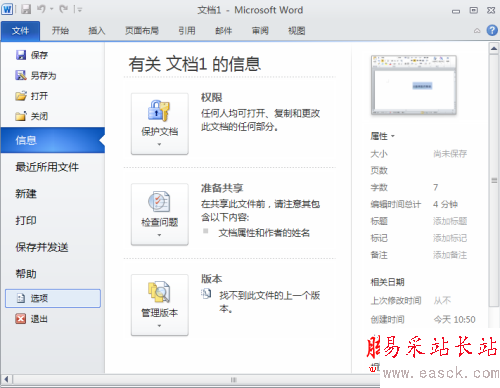 在Word2010窗口中关闭浮动工具栏