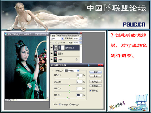 photoshop调色教程:对比强烈绿色_网页设计webjx.com网络整理