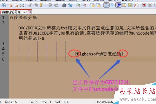 word文档如何转换成txt纯文本格式?