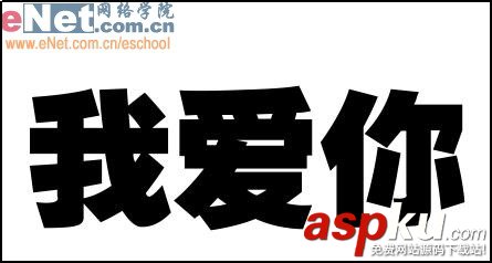 Photoshop,雕刻字