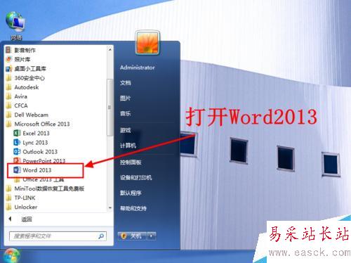 Word2013怎么更改度量单位为厘米 磅