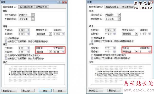 Word2007图片显示不全解决方法