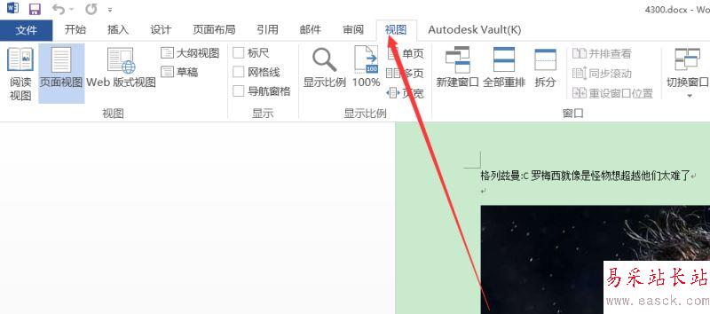 Word2016页面怎么显示比例？word2016显示页面比例两种方法