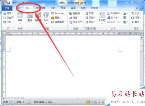 Word2010文档中屏幕截图功能插入图片